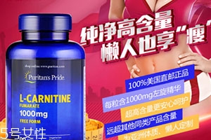 普麗普萊左旋肉堿片怎么吃？