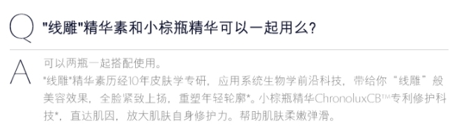 雅詩蘭黛線雕精華和小棕瓶哪個(gè)好？一起使用效果佳