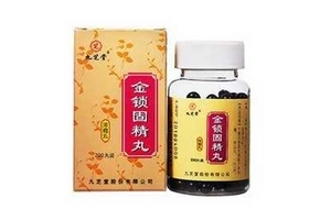 金鎖固精丸吃多久有效？至少4療程