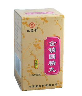 金鎖固精丸吃多久有效？至少4療程