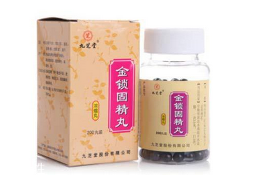 金鎖固精丸有用嗎？效果還不錯