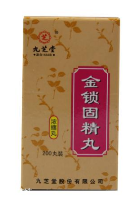 金鎖固精丸是飯前吃嗎？飯前效果佳