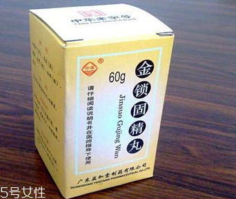金鎖固精丸是壯陽(yáng)藥嗎？有一定效果