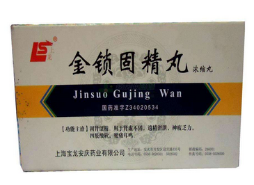 金鎖固精丸能壯陽(yáng)嗎？效果還不錯(cuò)
