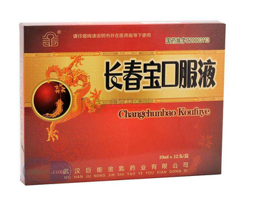 長春寶口服液多少錢一盒？40元左右