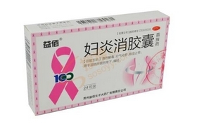 婦炎消膠囊主治什么?。窟@些病都能治
