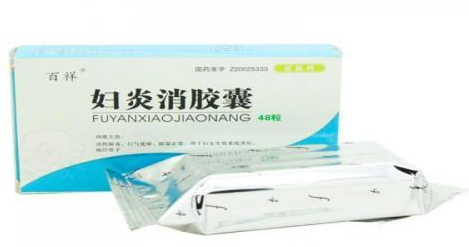 婦炎消膠囊多少錢(qián)一盒？38元左右