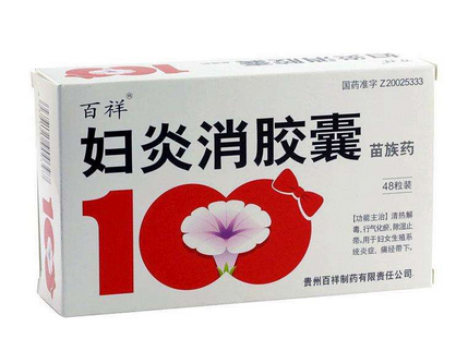 婦炎消膠囊多少錢(qián)一盒？38元左右