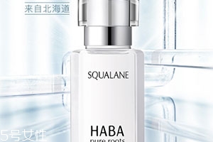 角鯊?fù)樽o(hù)膚品哪個牌子好？你還在用haba美容油嗎？