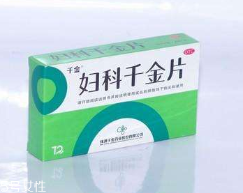 婦科千金片多少錢一盒？29元左右