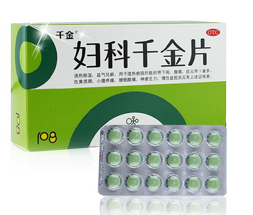 婦科千金片是消炎藥嗎？有消炎作用