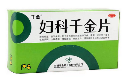 婦科千金片哺乳期可以吃嗎？最好不吃