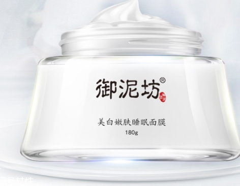 睡眠面膜可以涂眼周敷眼睛嗎？