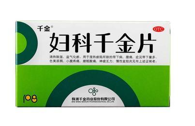 婦科千金片是中藥還是西藥？