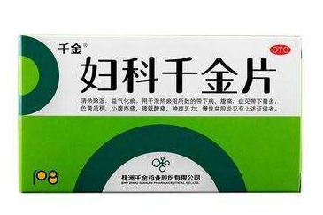 婦科千金片是抗生素嗎？不屬于抗生素
