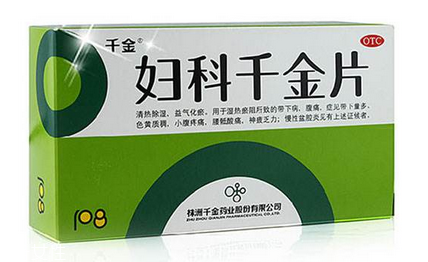 婦科千金片是抗生素嗎？不屬于抗生素