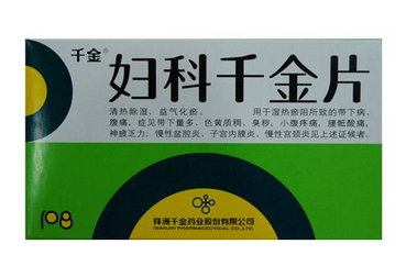 婦科千金片會(huì)推遲月經(jīng)嗎？