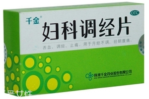 婦科千金片能長期吃嗎？