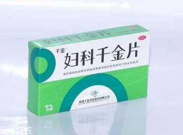 婦科千金片能長期吃嗎？