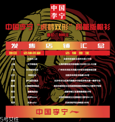 李寧走秀款虎鶴雙形限量衛(wèi)衣多少錢_在哪買？
