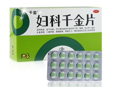 婦科千金片能治宮頸糜爛嗎？