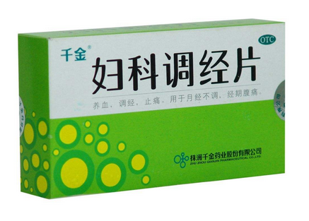 婦科千金片能治宮頸糜爛嗎？