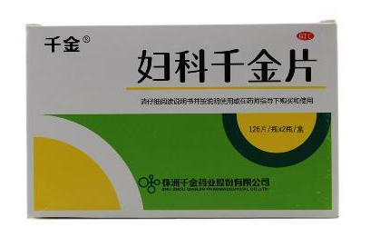婦科千金片能調(diào)月經(jīng)嗎？效果很不錯(cuò)