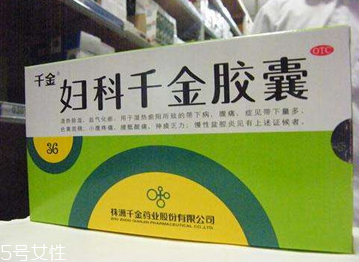 婦科千金片治療盆腔炎嗎？有一些效果
