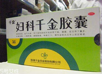 婦科千金片治尿道炎嗎？沒有這個效果