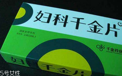 婦科千金片治附件炎嗎？這個病對癥