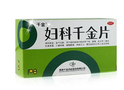 婦科千金片和婦炎康片哪個好？兩個都不錯