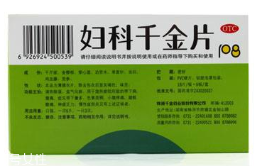 婦科千金片和花紅片可以一起吃嗎？