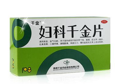 婦科千金片經(jīng)期可以吃嗎？遵醫(yī)囑最好