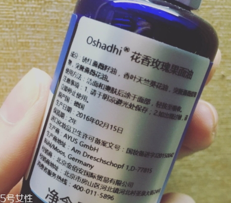 oshadhi純露可以喝嗎？