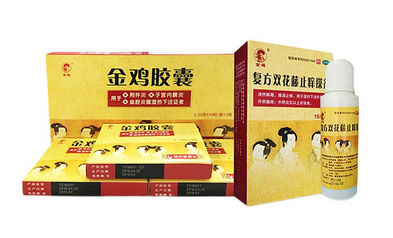 金雞膠囊治療什么婦科??？這些病都能治