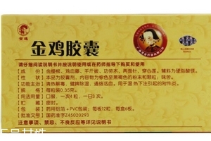 金雞膠囊多少錢一盒？65元左右