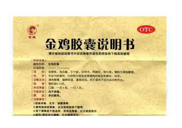 金雞膠囊多少錢一盒？65元左右