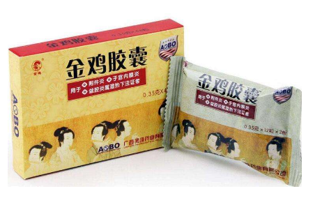 金雞膠囊治盆腔炎嗎？效果很不錯