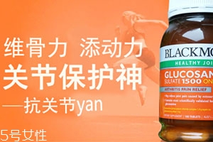 維骨力哪個(gè)牌子好？盤點(diǎn)口碑俱佳的維骨力保健品
