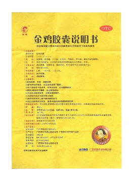 金雞膠囊能長期吃嗎？長期吃不好