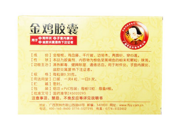 金雞膠囊一盒吃幾天？一盒吃四天