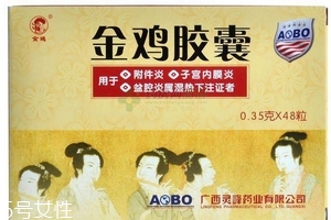 金雞膠囊要吃多久？四星期一療程