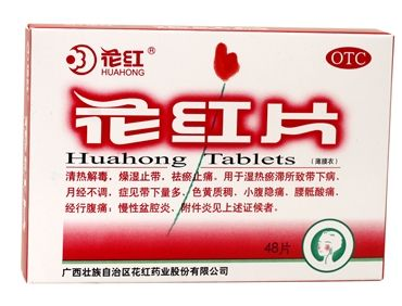 花紅片多少錢一盒？21元左右