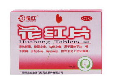 花紅片多少錢一盒？21元左右