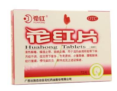 花紅片能長期吃嗎？最好遵醫(yī)囑
