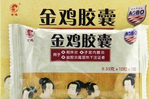 金雞膠囊一盒吃幾天？一盒吃四天