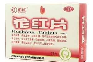 花紅片是中藥還是西藥？屬于中藥類