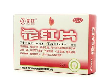花紅片是中藥還是西藥？屬于中藥類