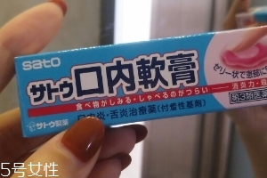 佐藤制藥口內(nèi)炎軟膏效果好嗎？