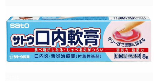 佐藤制藥口內(nèi)炎軟膏效果好嗎？